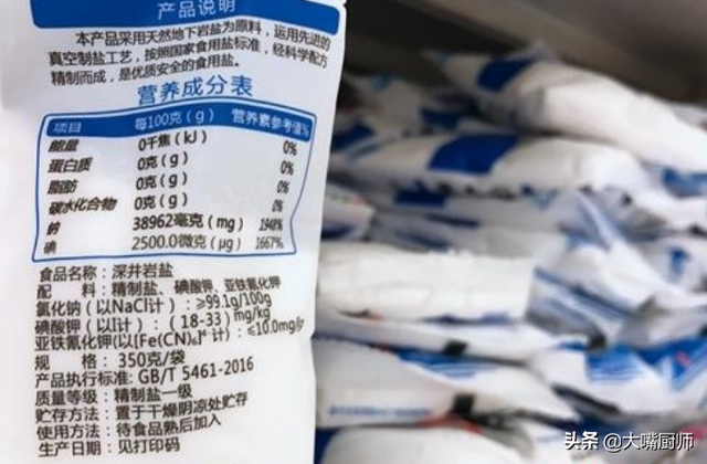 买食盐，选“粗盐”还是“细盐”？都是2元一袋，区别却很大