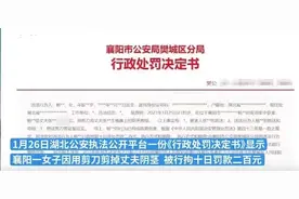 女子跟丈夫“亲热”后，剪掉他的下体，这操作实在让人看不懂图片