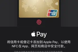 苹果手机门禁卡，90%的人都不知道图片