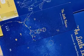 《小王子》金句摘录中英对照版图片