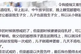 12岁男孩，每天要喝3次母乳，断奶太迟的背后，是家长的溺爱图片