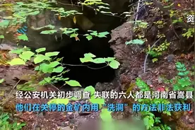 起底“洗洞”掘金：暴利与死亡伴随的利益链图片