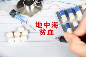 什么是地中海贫血？能治愈吗？图片