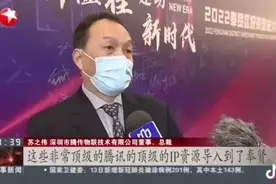 王者荣耀、QQ飞车……“这些非常顶级的腾讯IP将导入到奉贤。”图片