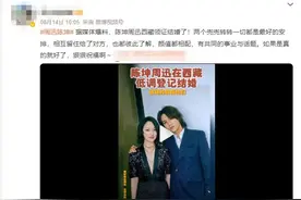 陈坤回应和周迅领证结婚传闻，好希望是真的图片