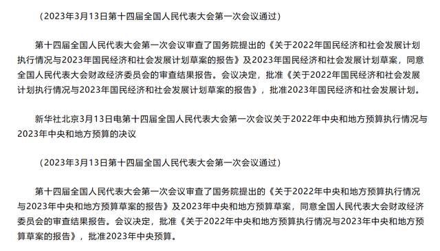 养老金上涨正式敲定，企退人员涨10%，事退人员涨3%，可行吗？