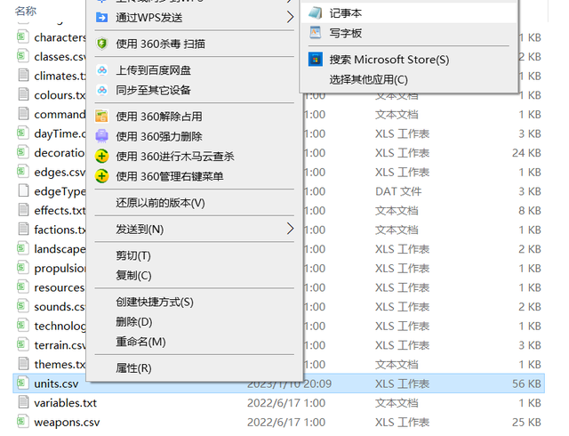 星河战队人类指挥部 图文攻略MOD文件