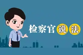 检察官普法：出租屋电器损坏，该由谁承担维修义务？图片