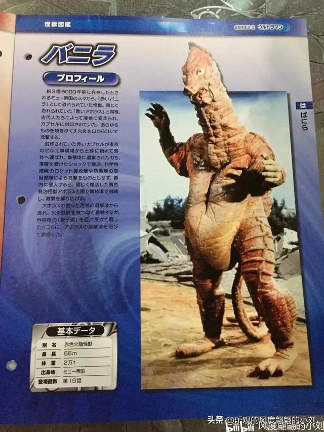 初代奥特曼怪兽图鉴大全