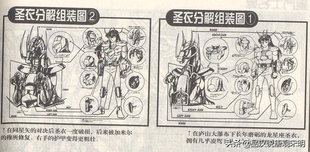 圣斗士星矢五次圣衣进化史：从土气的青铜到华贵的神圣衣之路