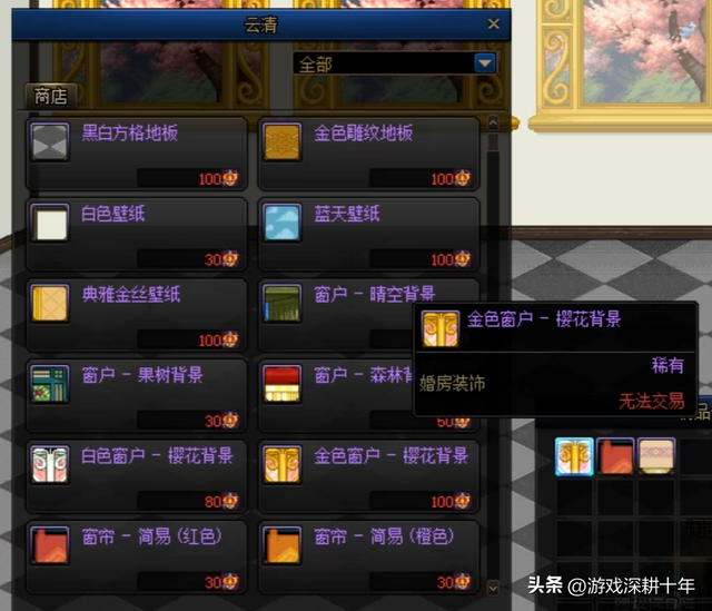 dnf婚房装饰方法，如何利用心意点活动，多角色拉满婚房属性