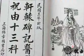荒诞医学史之祝由术：起于巫术，祝于神鬼图片