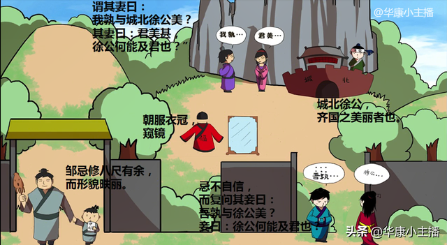 邹忌讽齐王纳谏的原文及译文（初中必背文言文邹忌讽齐王纳谏原文译文赏析 康爸诵读视频）