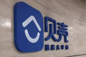 贝壳，收缩过冬，战略转型，但路在何方？图片