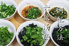 分享6款超好吃汤底做法，煮面条、饺子、馄饨都好用，满满的干货图片