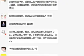 谈婚论嫁的时候，男生摆烂说：不行就到此为止了图片