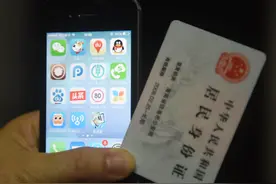 教你一分钟，把身份证写入手机里，生成电子身份证，不怕忘带了图片