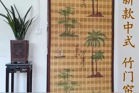 “新中式”门帘一出，整洁美观，拍照给大家看看图片