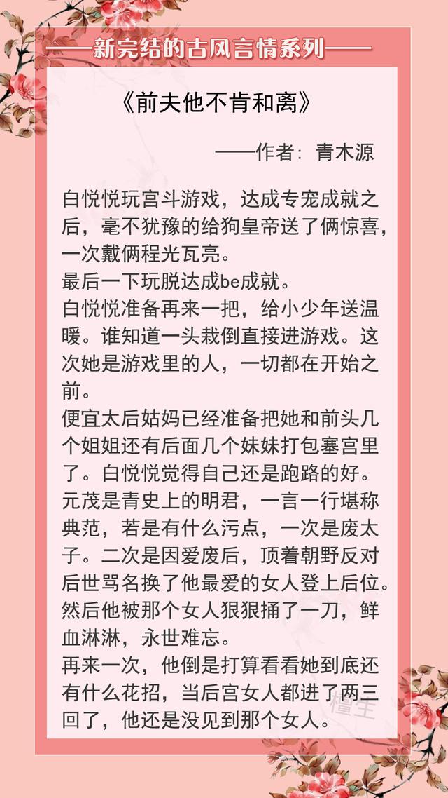 五本好看的古风小说：反派一言不合就黑化，女主以柔克刚用爱感化