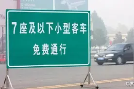 2022十一国庆高速免费时间几天，按上高速还是下高速时间算？图片