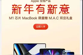 31号iPhone 9折以旧换新优惠又来了？图片