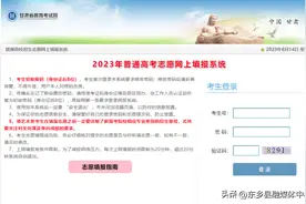 @甘肃高考生，这份填报志愿指南请收好→图片