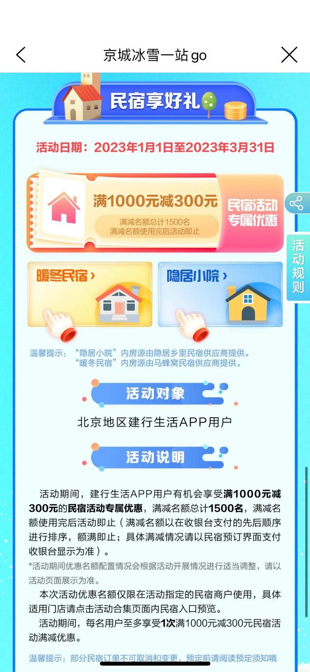 宝藏APP建行生活1月活动更新:新增加油减20、打车5折等活动