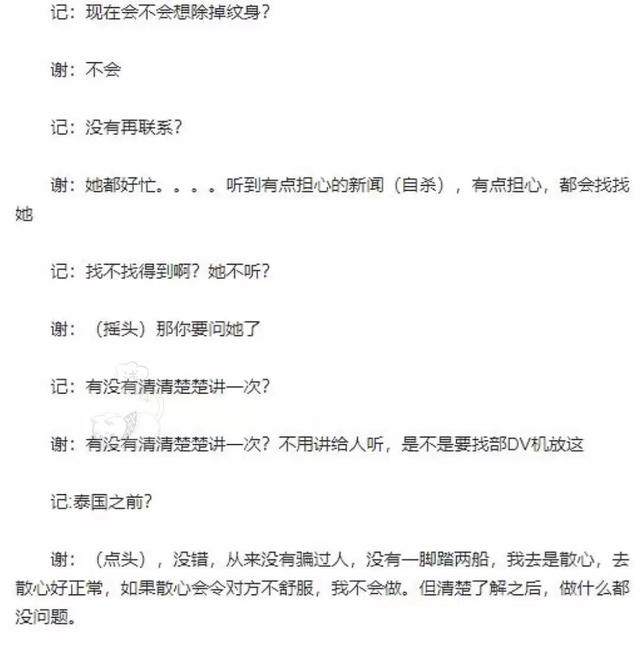 锋菲复盘——重生版