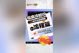 交付美好 | 收房的正确流程是什么？图片