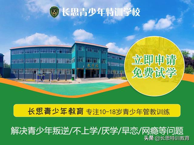 少年叛逆管理学校(图1)