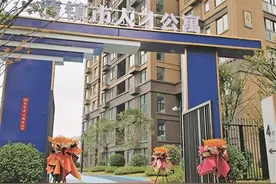清镇市又一人才公寓投运，可提供314套房屋图片