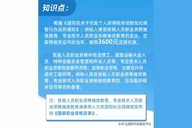 2022年取得这些证书可以抵扣个税！图片