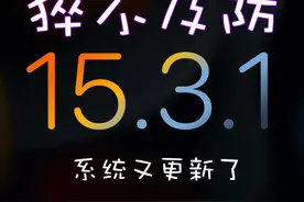 iOS15.3.1/macOS12.2.1来袭！MacBook蓝牙问题修复图片