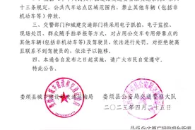 娄烦：关于在公交站点区域禁止停放其他车辆的通告图片