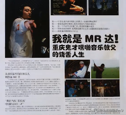 重庆方言说唱代表真的是Gai吗？好像并不是（二）