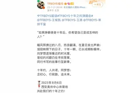 终于官宣了！TFBOYS演唱会将于8月6日在西安举行图片