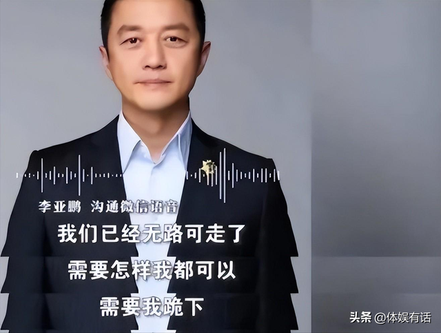 装恩爱、装文艺、装富翁，这些戴着面具立人设的明星，全都翻车了
