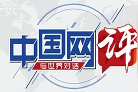 【中国网评】洪都拉斯与台湾“断交”，再证“台独”是绝路死路图片