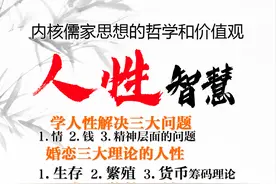 人与人之间多谈交易、交换，少谈感情，这是人性的智慧图片