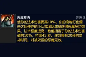 魔兽世界WLK怀旧服常驻团队BUFF一览，这些BUFF职业仍必不可少图片