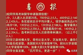 2022年全国500所重点高中高考战报，谁才是NO.1？图片