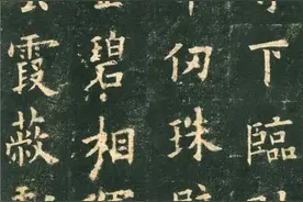 楷书四大家指的是哪几个人图片