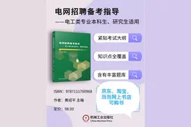 一般院校电气专业毕业生想进电网难吗？图片