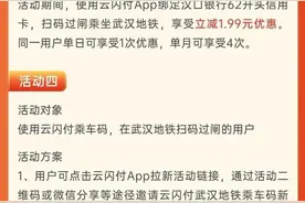 最新！这样乘地铁更省钱图片