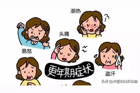 女人如果出现这些症状，说明更年期到了，不要惹她图片
