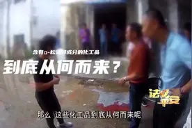 河面有油状漂浮物，还惊现死鱼！污染从何而来？【法说平安】图片