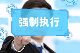 关于“执行终本”你需要知道的10个知识点图片