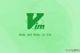 学好vim一篇就够了-vi和vim的使用教程图片