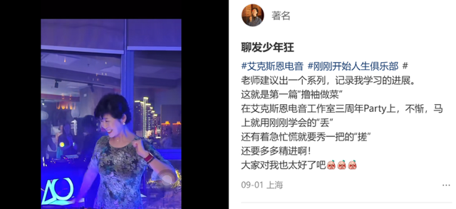 月涨粉5000+，为银发族打造“网红速成课”正在成为一门好生意？