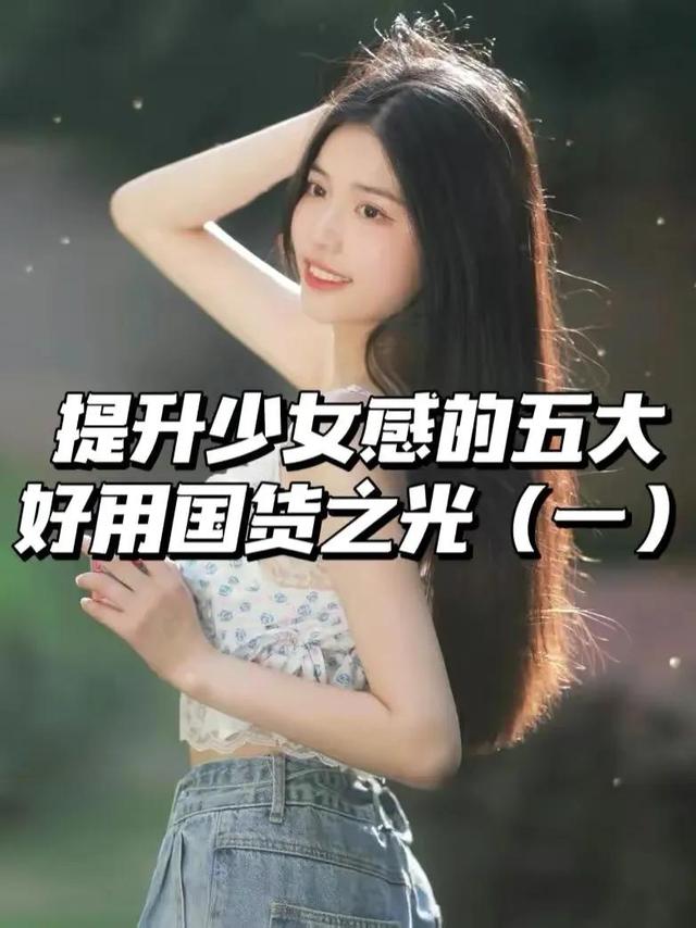 青春期身体乳好吗